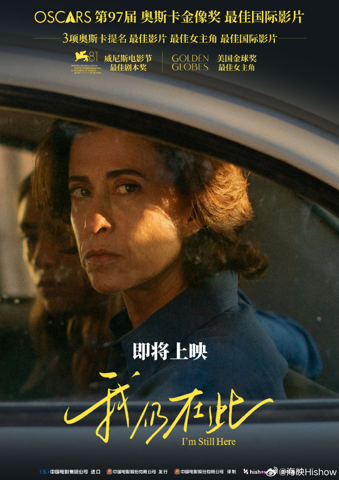 'Ainda Estou Aqui' será exibido em mais de 10 mil salas de cinema da China