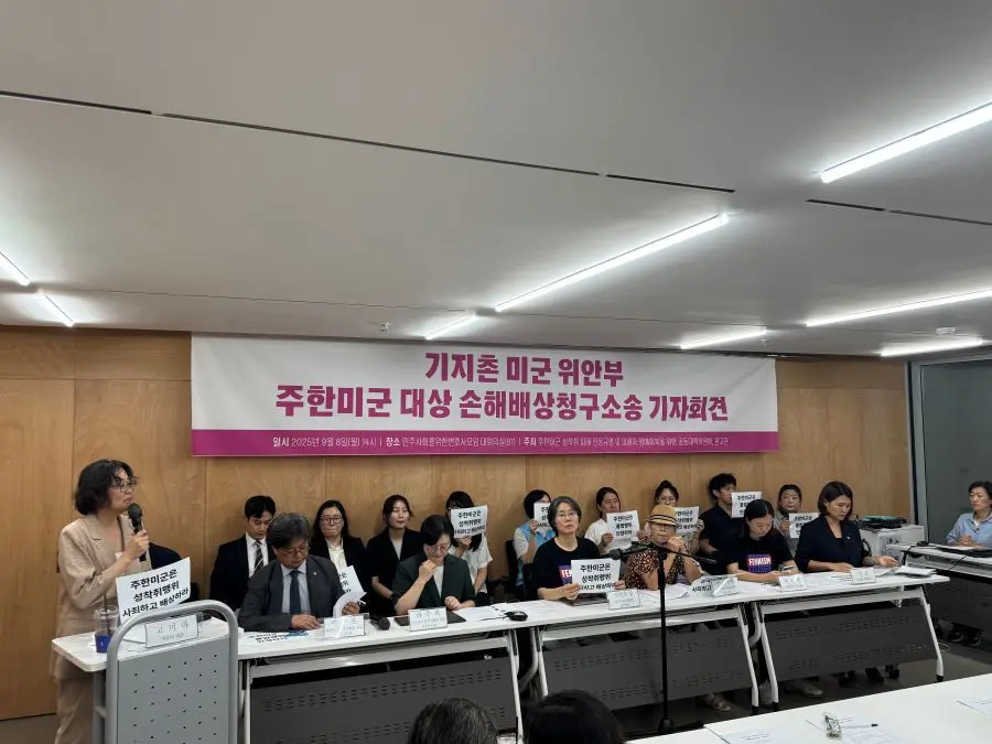 Coletiva de imprensa sobre ação judicial contra militares dos Estados Unidos na Coreia do Sul