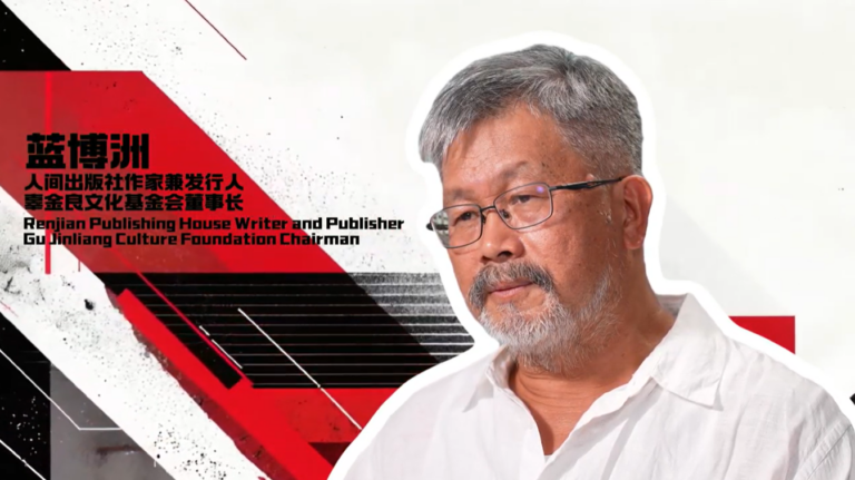 O historiador e editor taiwanês Lan Bozhou