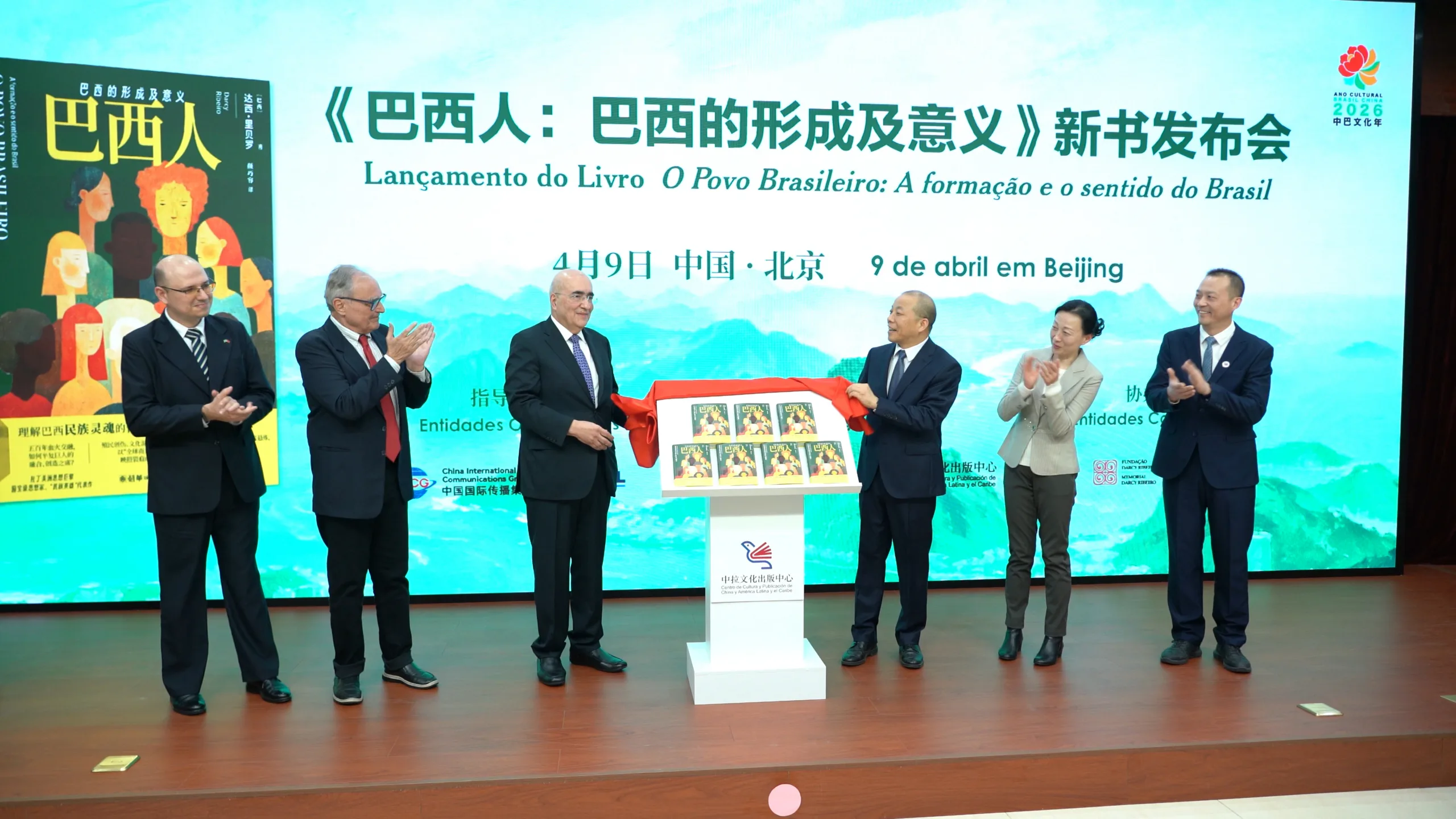 Cerimônia de Lançamento do livro "O Povo Brasileiro: A formação e o sentido do Brasil" no Centro Cultural de Publicações China-América Latina e Caribe do Grupo de Comunicações Internacionais da China (GCIC)