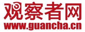 Guancha